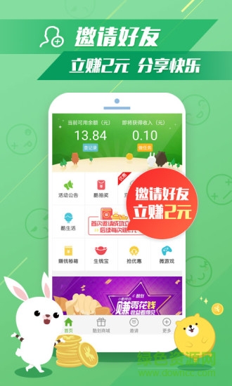 2022酷劃鎖屏最新版本 v7.3.4.0 安卓版 2