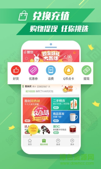 酷劃鎖屏最新版本 酷劃鎖屏官方下載