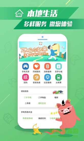 2022酷劃鎖屏最新版本 v7.3.4.0 安卓版 4