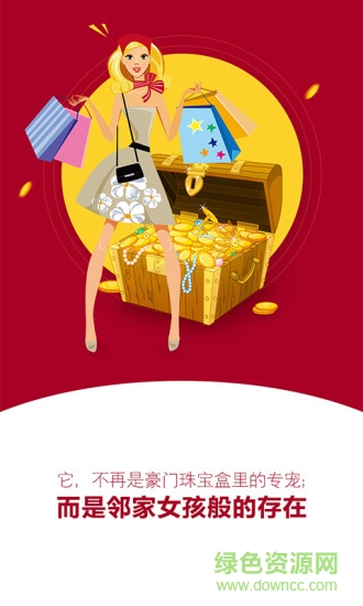 洪五爺珠寶 v1.0.25 安卓版 2