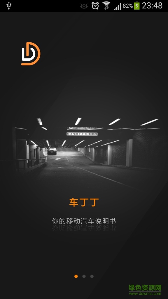 別克君越說明書 v1.0.1 安卓版 0