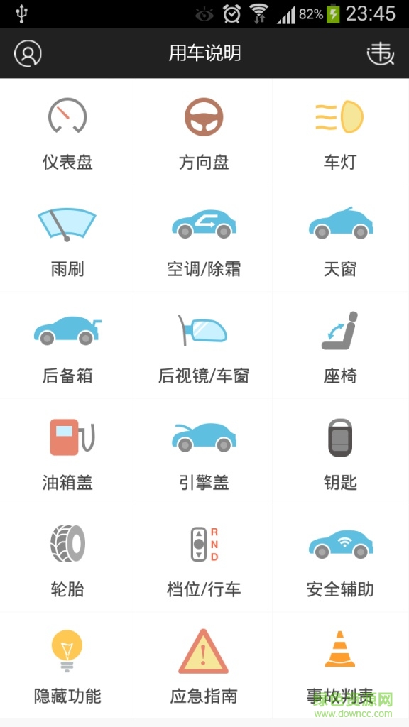 別克君越說明書 v1.0.1 安卓版 1
