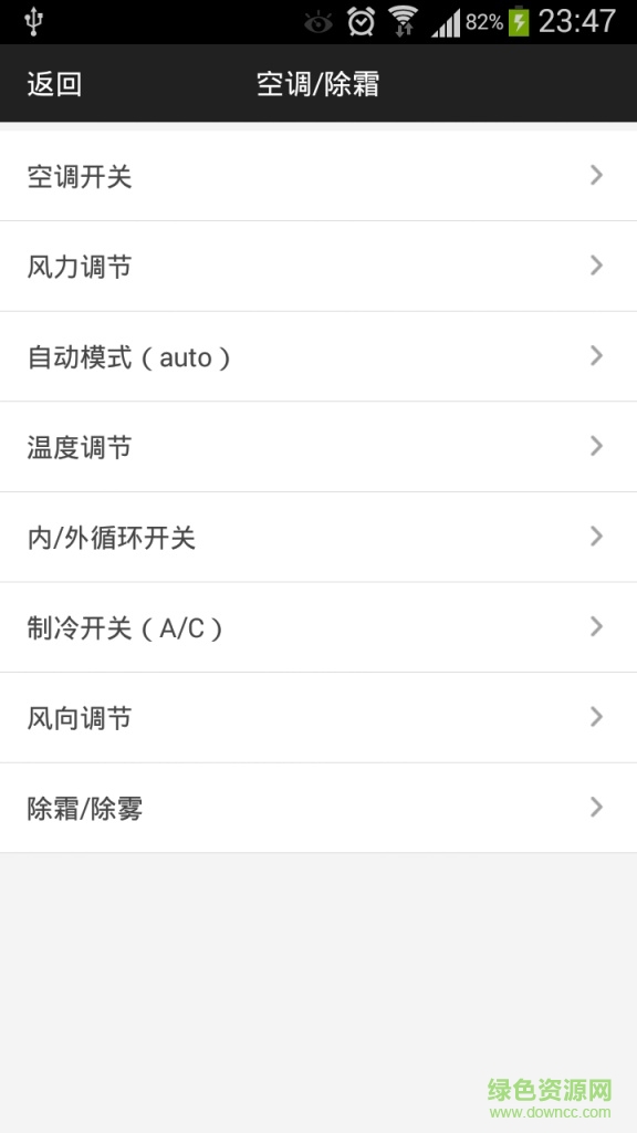 別克君越說明書 v1.0.1 安卓版 2