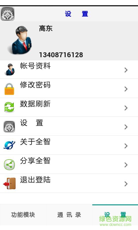 全智科技手機版(管家婆進銷存)0