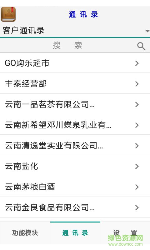 全智科技手機版(管家婆進銷存)3