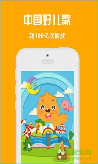 貝瓦兒歌hd蘋果版 v7.6.7 官方ios版 0