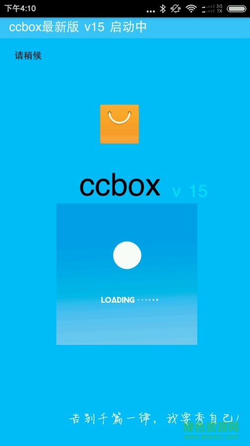 cc工具箱手機(jī)版 v1.0 安卓最新版 0