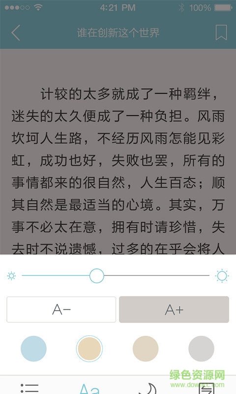 網(wǎng)易官場小說 v1.0.0 安卓版 0