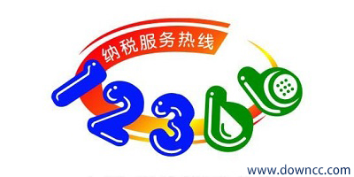 12366發(fā)票查詢-12366納稅服務(wù)網(wǎng)-河南國(guó)稅12366