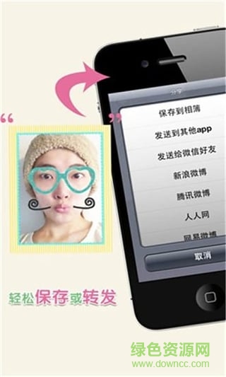 ToMoTo一秒鐘變萌相機 v3.6.3 安卓最新版 0