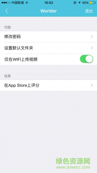 微日記(隱私視頻日記) v1.0 安卓版 1