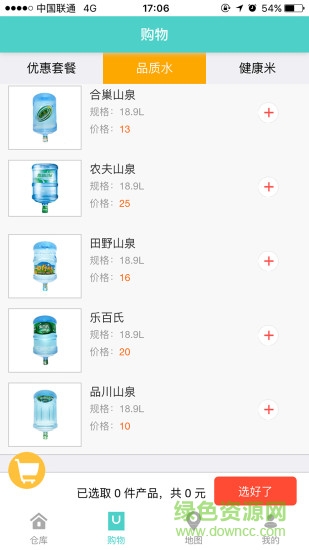 達叔送水 v1.05 安卓版 0