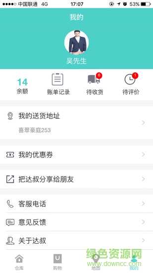 達叔送水 v1.05 安卓版 2