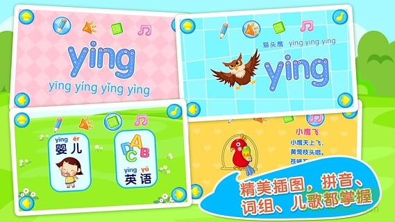巴賓兔寶貝學(xué)拼音手機游戲 v9.9.0 安卓版 0