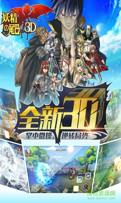 有妖氣尾巴 v2.08 安卓版 1