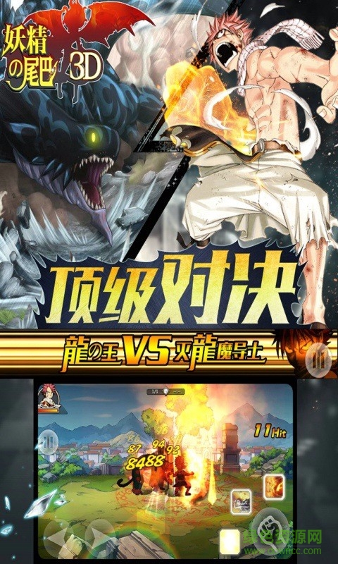 有妖氣尾巴 v2.08 安卓版 2