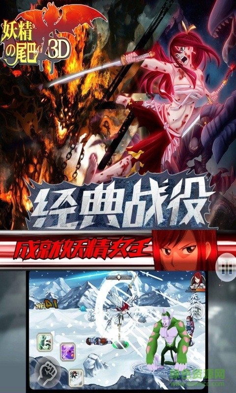 有妖氣尾巴 v2.08 安卓版 3