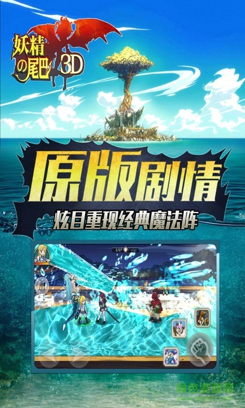 有妖氣尾巴 v2.08 安卓版 4