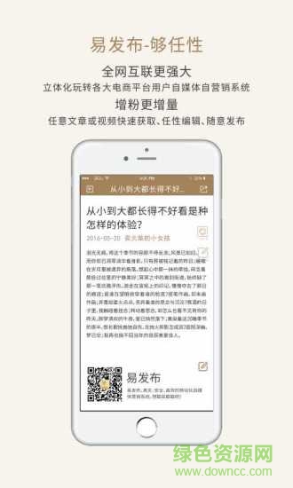 易發(fā)布(廣告發(fā)布軟件) v2.4.1 安卓版 0