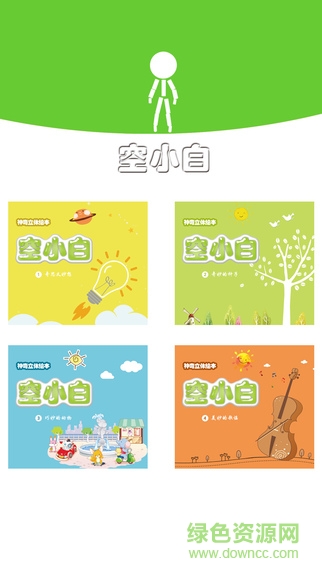 空小白繪本app(VR虛擬繪畫(huà)) v1.0 官網(wǎng)安卓版 0