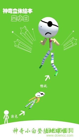 空小白繪本app(VR虛擬繪畫(huà)) v1.0 官網(wǎng)安卓版 3