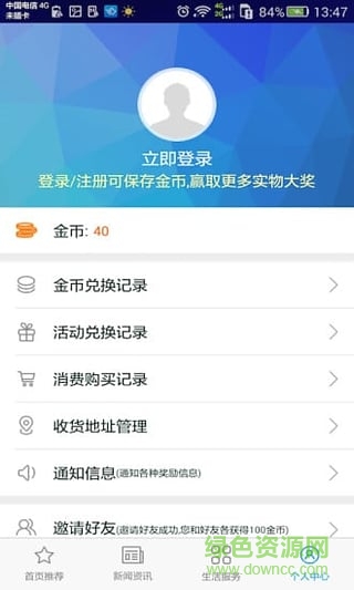 掌上金壇手機(jī)客戶端 v3.1.0 安卓版 0