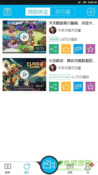 快秀錄屏 v1.0.5 安卓版 0