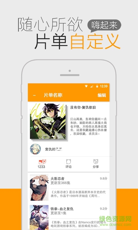 貓團(tuán)動(dòng)漫ipad版 v5.8 ios越獄版 0