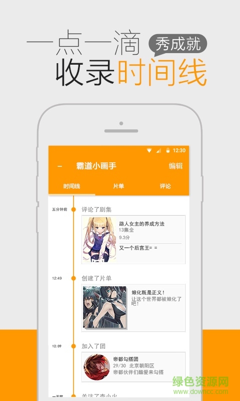 貓團動漫 v5.7.1.5 安卓最新版 4
