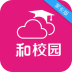 云南和校園電腦版