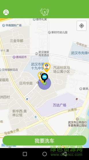 無水洗車(掌上洗車) v1.0 官網(wǎng)安卓版 3