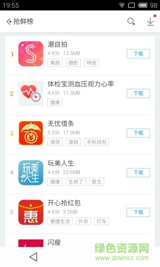 應(yīng)用寶ipad軟件