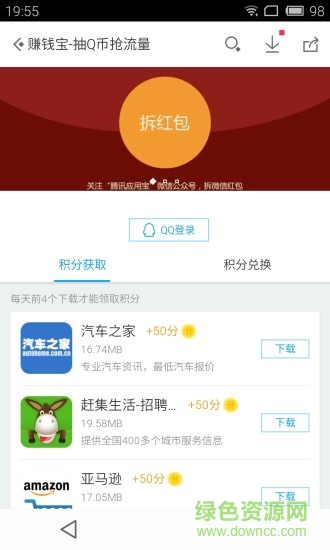 騰訊應(yīng)用寶ipad版 v1.0 蘋(píng)果ios版 3
