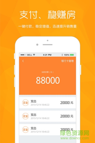 房大仙(手機(jī)看房軟件) v1.4.3 安卓版 1