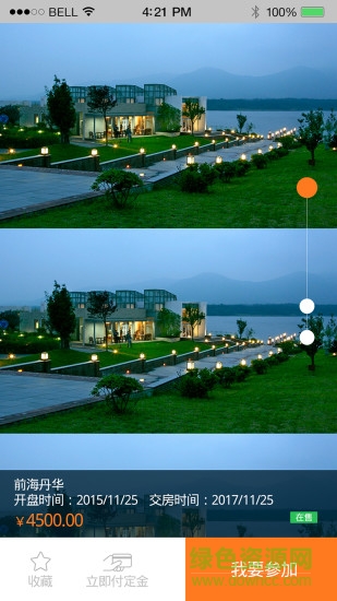 房大仙(手機(jī)看房軟件) v1.4.3 安卓版 2