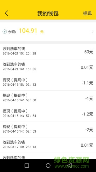 無水洗車技師端 v1.0 安卓版 1