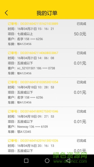 無水洗車技師端 v1.0 安卓版 2