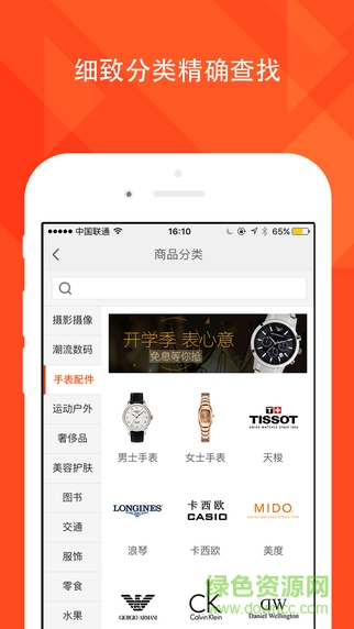 趣分期電腦版 v1.6.3 官方pc版 0