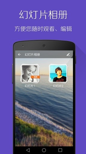圖片幻燈片制作軟件手機版 v5.1 安卓版 0