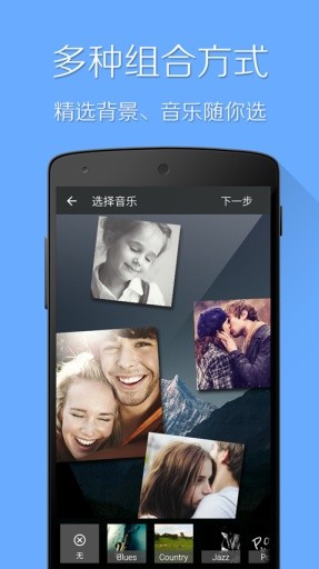 圖片幻燈片制作軟件手機版 v5.1 安卓版 1