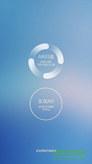 哎呀成象(ar增強(qiáng)現(xiàn)實(shí)應(yīng)用) v1.5 安卓版 0