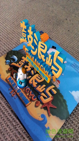 哎呀成象(ar增強(qiáng)現(xiàn)實(shí)應(yīng)用) v1.5 安卓版 2