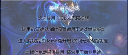亡靈lol無限視距輔助 v6.7 綠色版 0