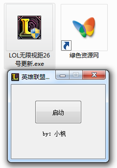lols6無限視距  0