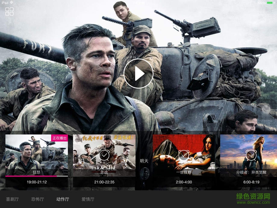 安卓咪咕影院hd v3.0.0.6 安卓免流量版 0