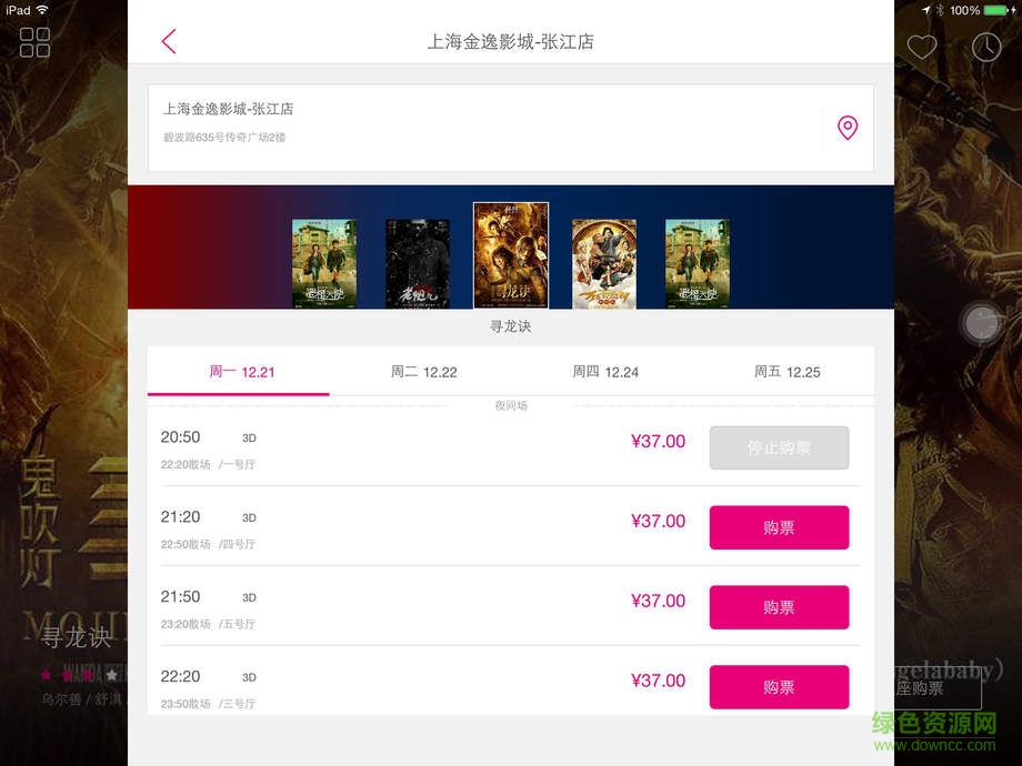 安卓咪咕影院hd v3.0.0.6 安卓免流量版 2