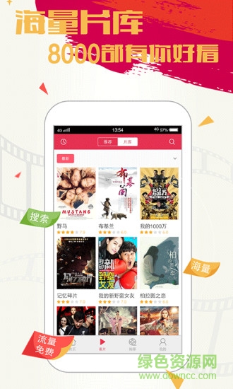 咪咕影院免流量版 v3.0.0.6 安卓版 0