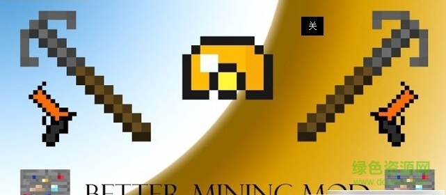 我的世界1.8.0更好的挖礦mod 綠色版 0
