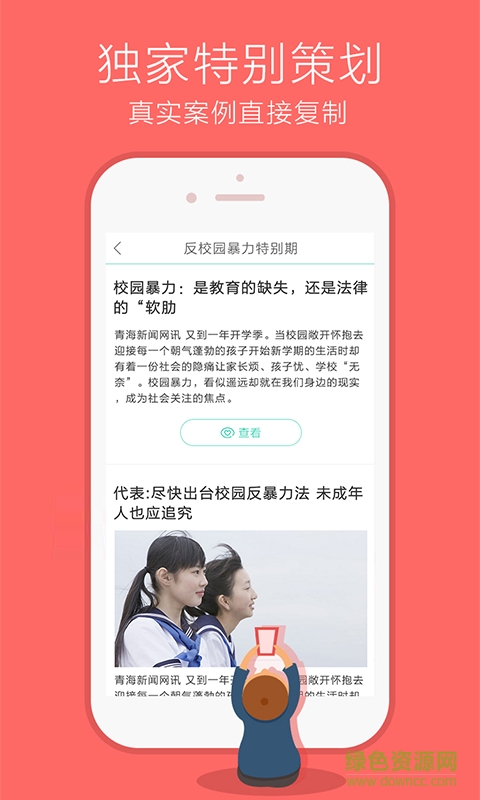 We教育(教育咨訊) v1.1.0 安卓版 2