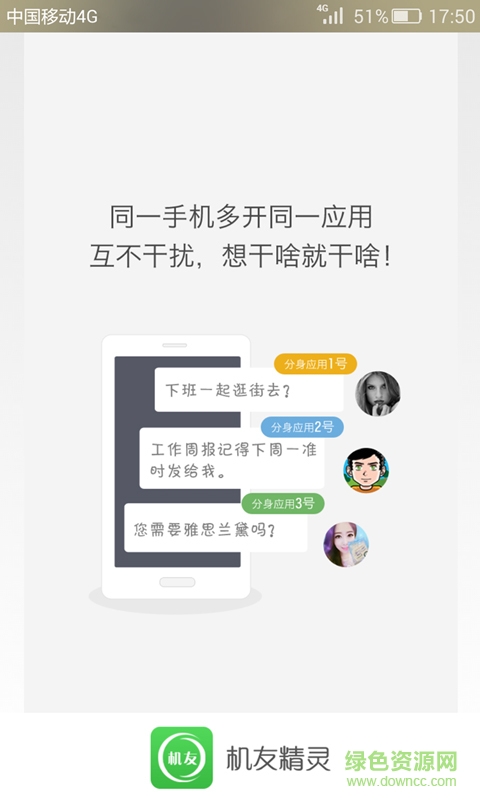機(jī)友精靈免費(fèi)修改版 v1.1.9 安卓版 0